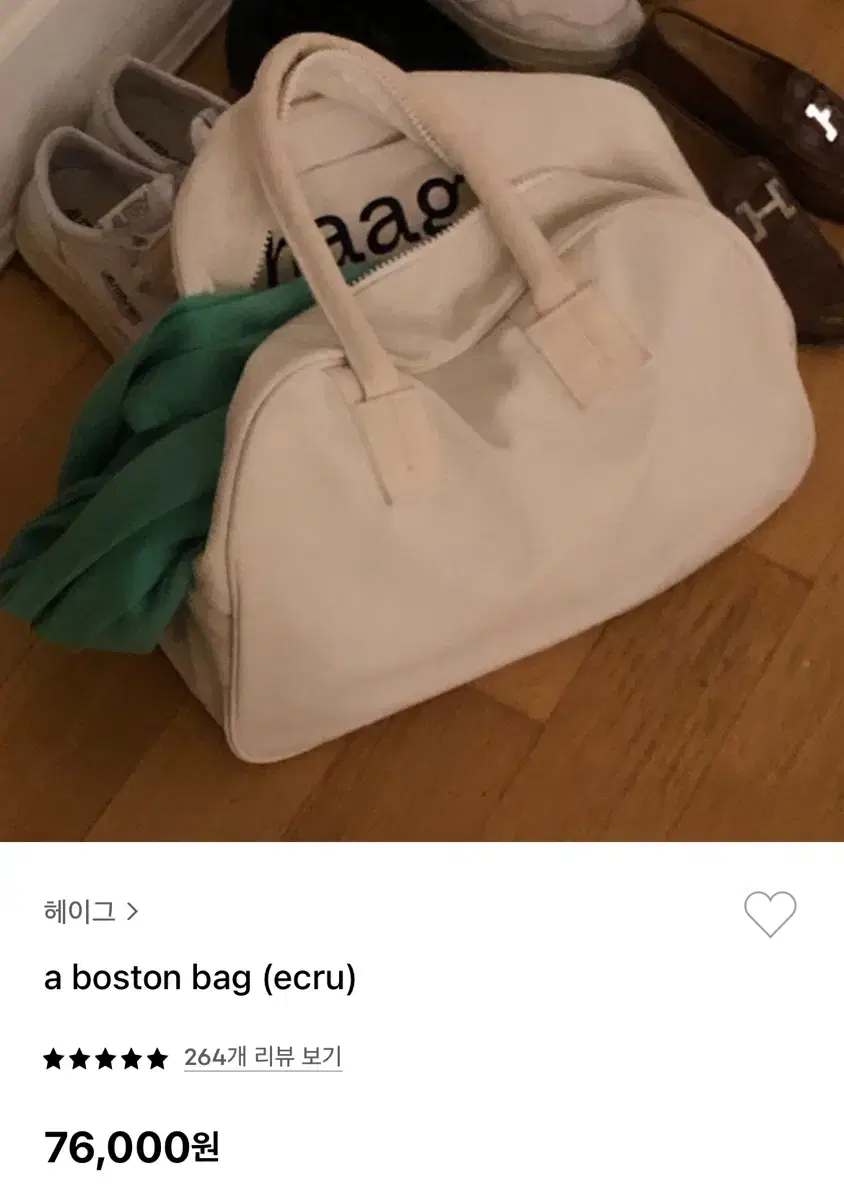 [1회착] 헤이그 보스턴백 | HAAG boston bag (ecru)